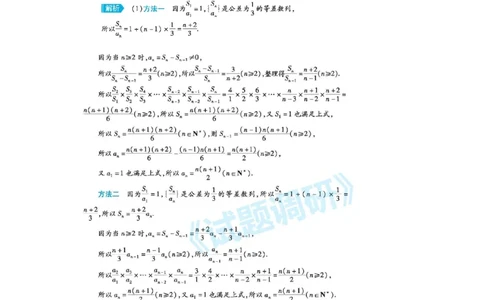 数列求和的6种必会技法_高中三年全科资料_高中_1高中基础资料包_A-高中必背9科知识点_数学