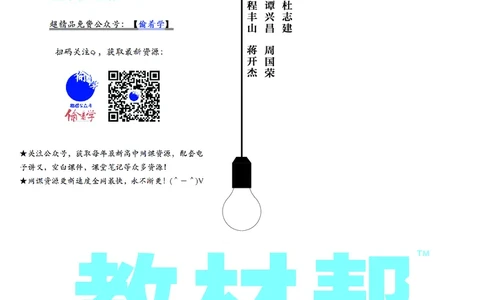 教材帮高中英语选择性必修第一册（配BSD版）_高中三年全科资料_高中_高中电子教材_高中《教材帮》2025版高中《教材帮》（全科高清）_教材帮高中英语