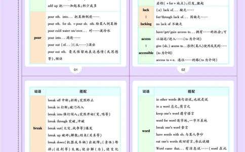 教材帮高中英语选择性必修第一册（配BSD版）_高中三年全科资料_高中_高中电子教材_高中《教材帮》2025版高中《教材帮》（全科高清）_教材帮高中英语