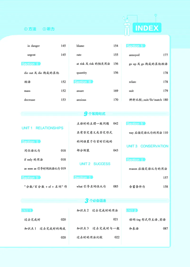 教材帮高中英语选择性必修第一册（配BSD版）_高中三年全科资料_高中_高中电子教材_高中《教材帮》2025版高中《教材帮》（全科高清）_教材帮高中英语