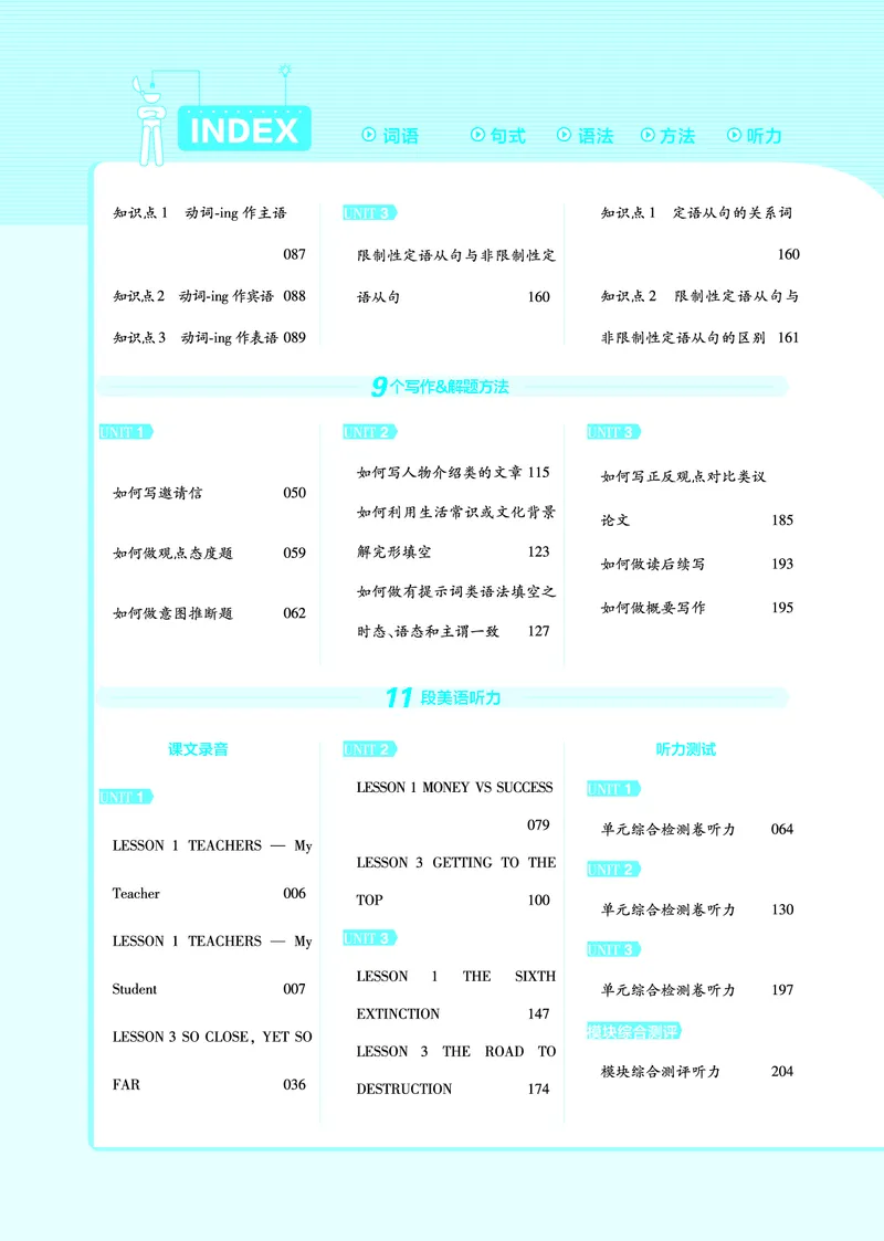 教材帮高中英语选择性必修第一册（配BSD版）_高中三年全科资料_高中_高中电子教材_高中《教材帮》2025版高中《教材帮》（全科高清）_教材帮高中英语