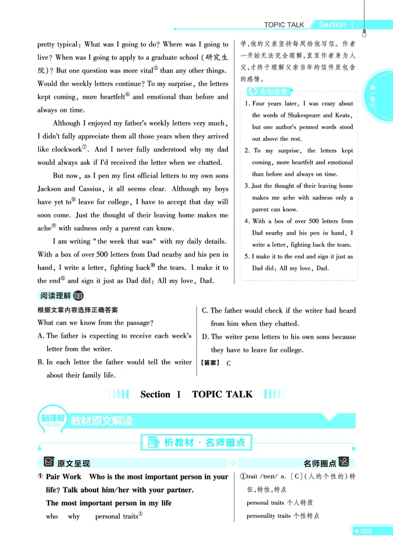 教材帮高中英语选择性必修第一册（配BSD版）_高中三年全科资料_高中_高中电子教材_高中《教材帮》2025版高中《教材帮》（全科高清）_教材帮高中英语