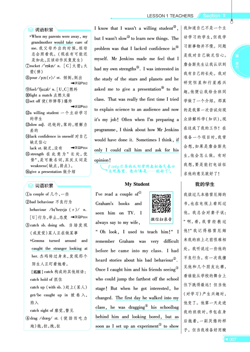 教材帮高中英语选择性必修第一册（配BSD版）_高中三年全科资料_高中_高中电子教材_高中《教材帮》2025版高中《教材帮》（全科高清）_教材帮高中英语