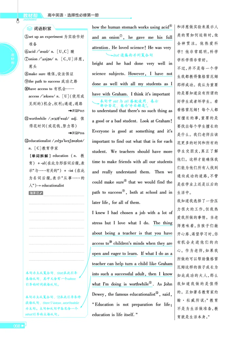 教材帮高中英语选择性必修第一册（配BSD版）_高中三年全科资料_高中_高中电子教材_高中《教材帮》2025版高中《教材帮》（全科高清）_教材帮高中英语