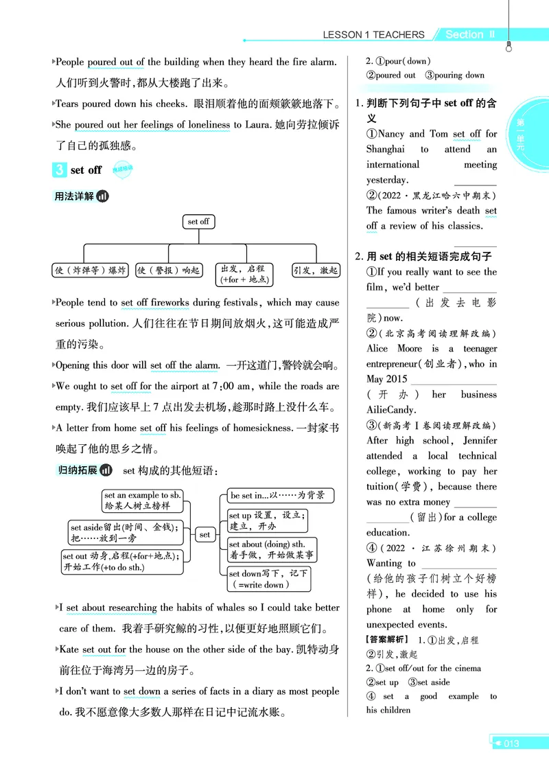 教材帮高中英语选择性必修第一册（配BSD版）_高中三年全科资料_高中_高中电子教材_高中《教材帮》2025版高中《教材帮》（全科高清）_教材帮高中英语