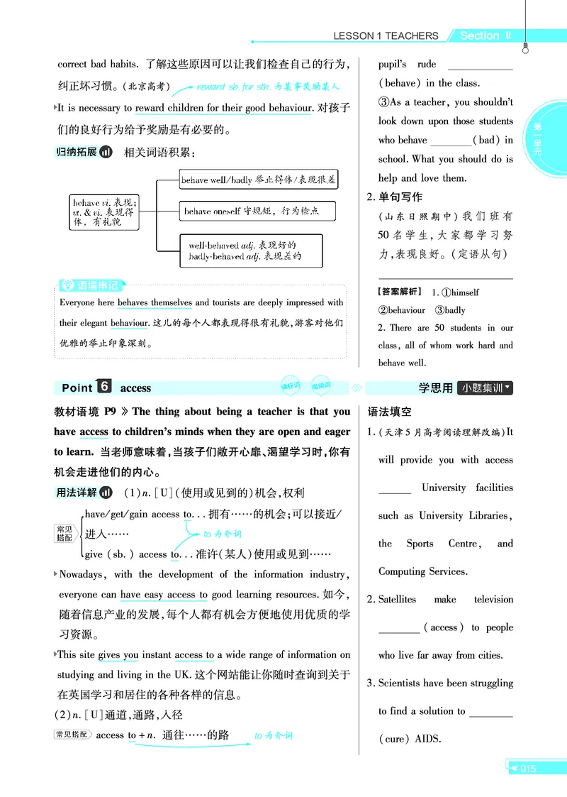 教材帮高中英语选择性必修第一册（配BSD版）_高中三年全科资料_高中_高中电子教材_高中《教材帮》2025版高中《教材帮》（全科高清）_教材帮高中英语