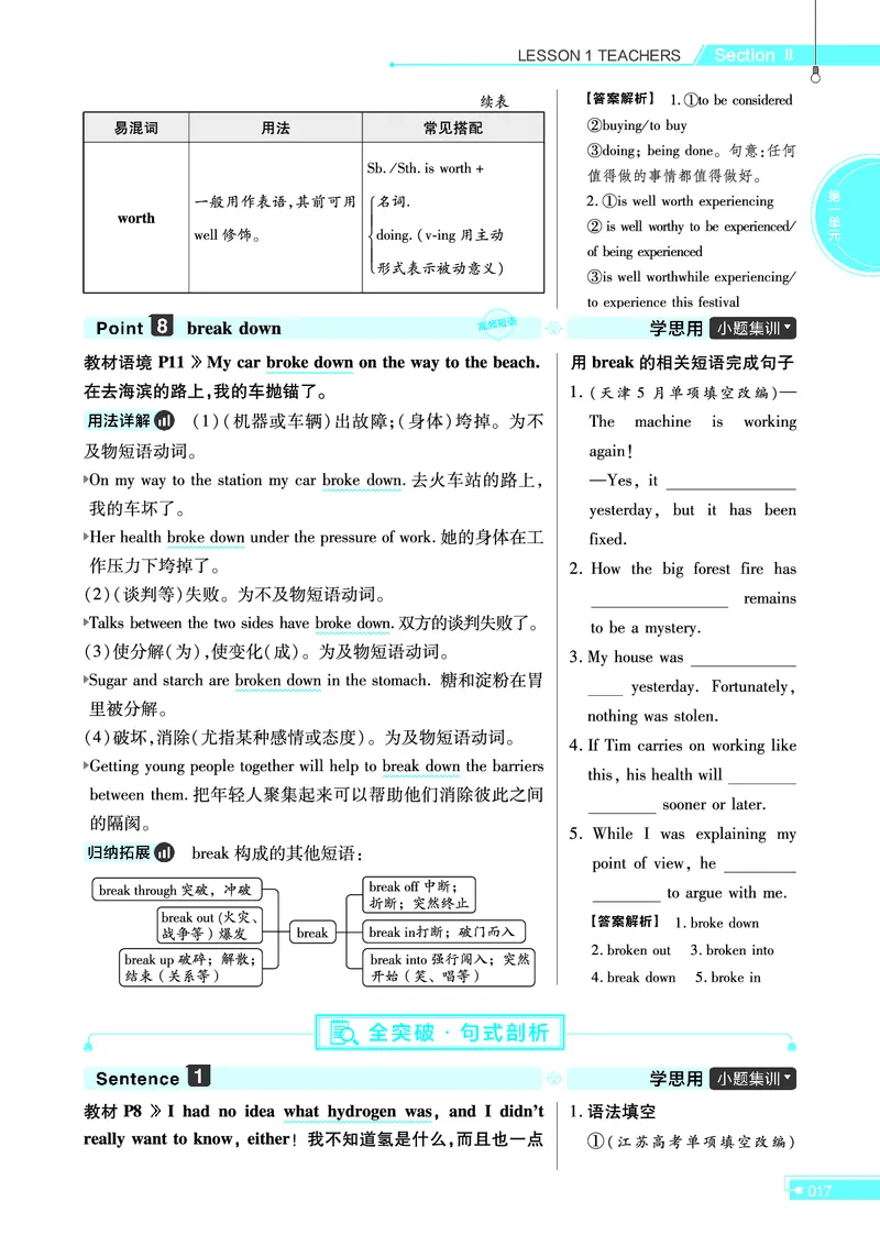 教材帮高中英语选择性必修第一册（配BSD版）_高中三年全科资料_高中_高中电子教材_高中《教材帮》2025版高中《教材帮》（全科高清）_教材帮高中英语