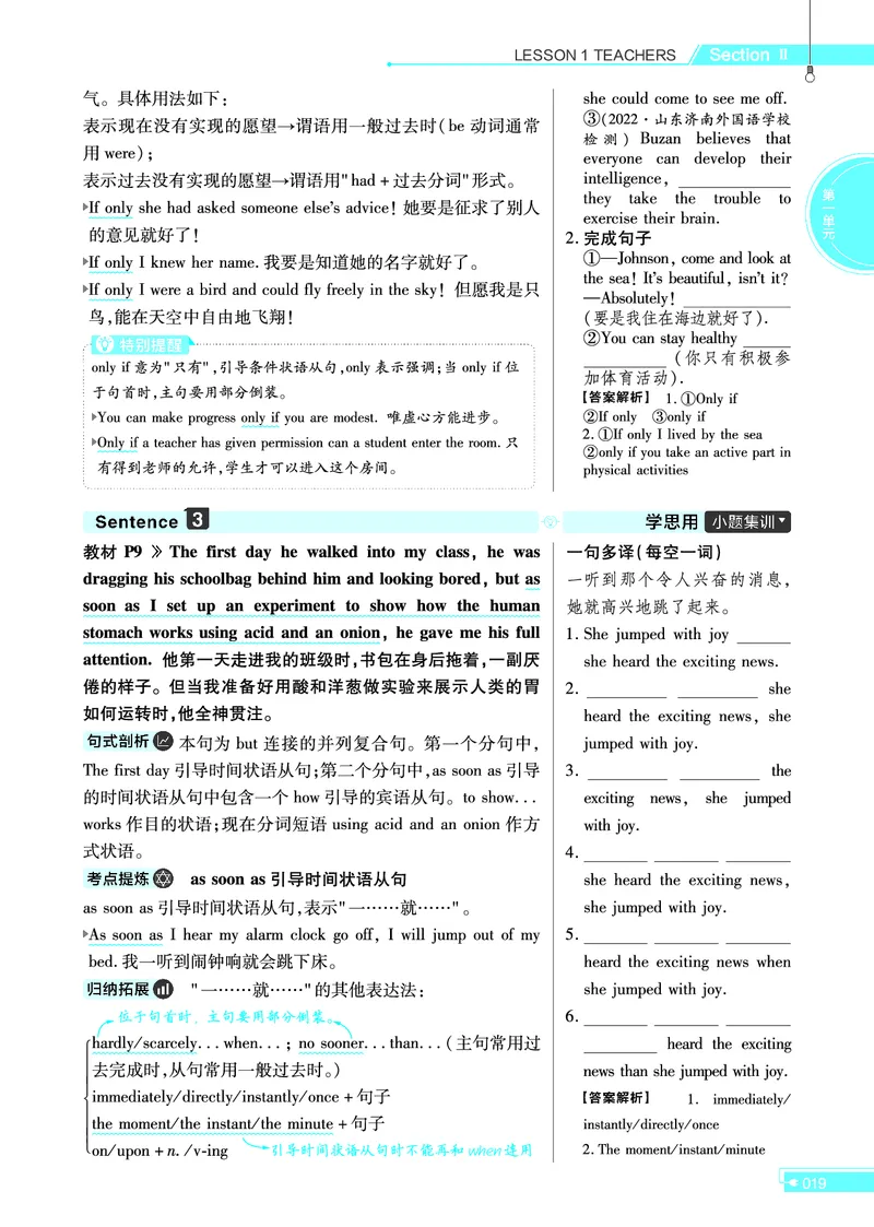 教材帮高中英语选择性必修第一册（配BSD版）_高中三年全科资料_高中_高中电子教材_高中《教材帮》2025版高中《教材帮》（全科高清）_教材帮高中英语