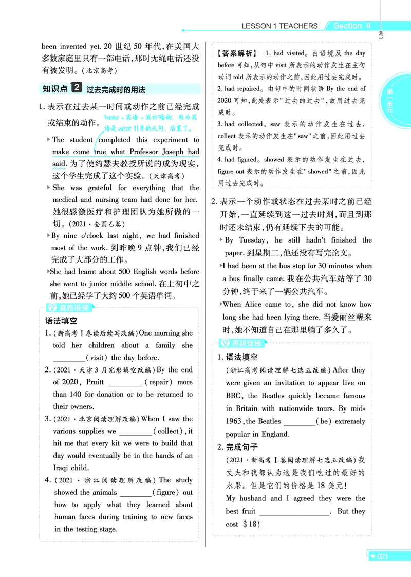教材帮高中英语选择性必修第一册（配BSD版）_高中三年全科资料_高中_高中电子教材_高中《教材帮》2025版高中《教材帮》（全科高清）_教材帮高中英语