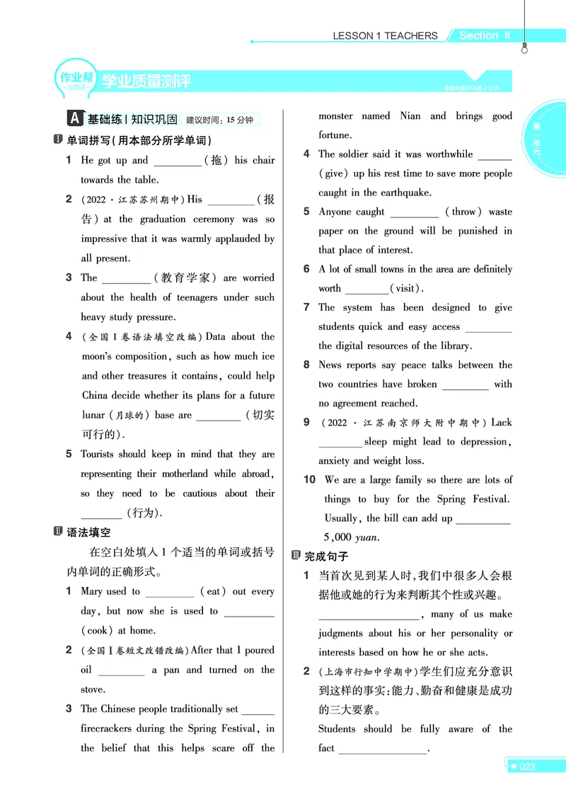 教材帮高中英语选择性必修第一册（配BSD版）_高中三年全科资料_高中_高中电子教材_高中《教材帮》2025版高中《教材帮》（全科高清）_教材帮高中英语