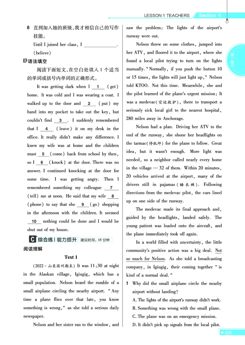 教材帮高中英语选择性必修第一册（配BSD版）_高中三年全科资料_高中_高中电子教材_高中《教材帮》2025版高中《教材帮》（全科高清）_教材帮高中英语
