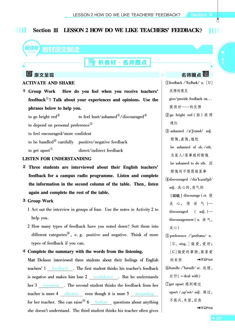 教材帮高中英语选择性必修第一册（配BSD版）_高中三年全科资料_高中_高中电子教材_高中《教材帮》2025版高中《教材帮》（全科高清）_教材帮高中英语