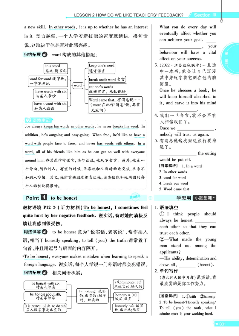教材帮高中英语选择性必修第一册（配BSD版）_高中三年全科资料_高中_高中电子教材_高中《教材帮》2025版高中《教材帮》（全科高清）_教材帮高中英语