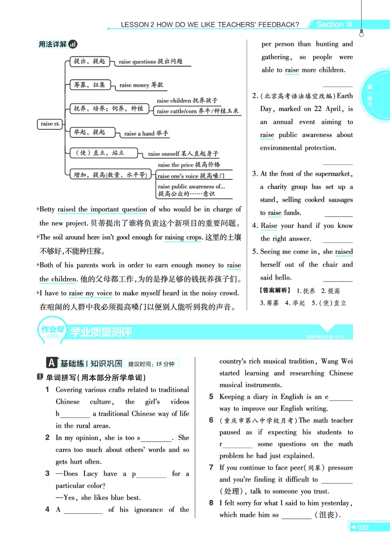 教材帮高中英语选择性必修第一册（配BSD版）_高中三年全科资料_高中_高中电子教材_高中《教材帮》2025版高中《教材帮》（全科高清）_教材帮高中英语