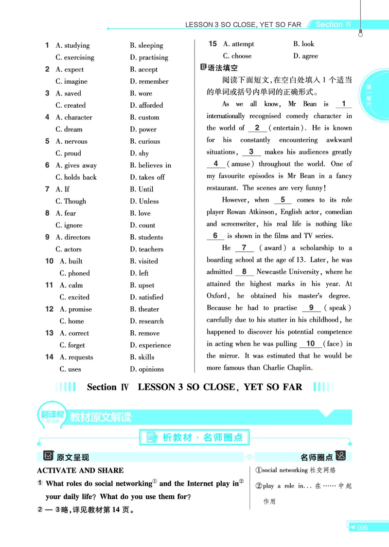 教材帮高中英语选择性必修第一册（配BSD版）_高中三年全科资料_高中_高中电子教材_高中《教材帮》2025版高中《教材帮》（全科高清）_教材帮高中英语