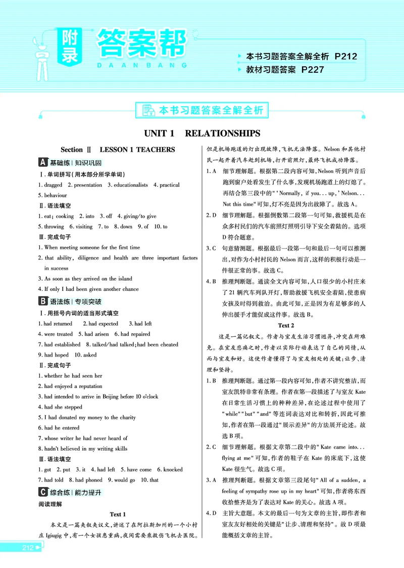 教材帮高中英语选择性必修第一册（配BSD版）_高中三年全科资料_高中_高中电子教材_高中《教材帮》2025版高中《教材帮》（全科高清）_教材帮高中英语