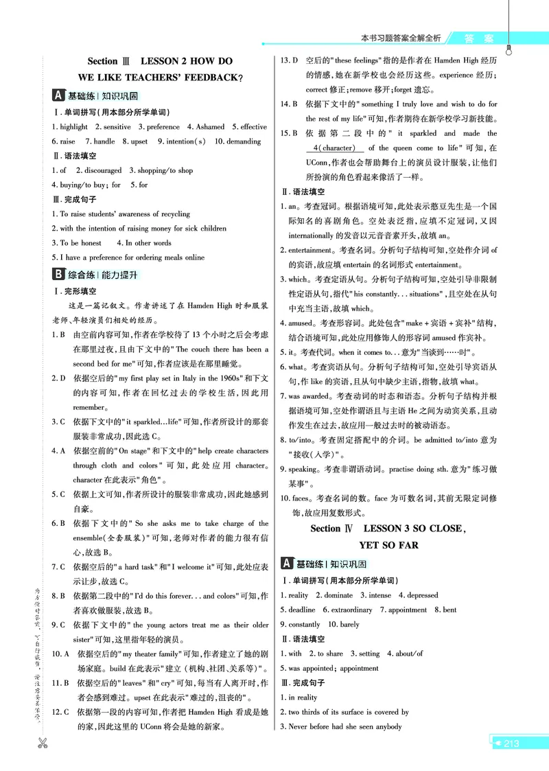教材帮高中英语选择性必修第一册（配BSD版）_高中三年全科资料_高中_高中电子教材_高中《教材帮》2025版高中《教材帮》（全科高清）_教材帮高中英语