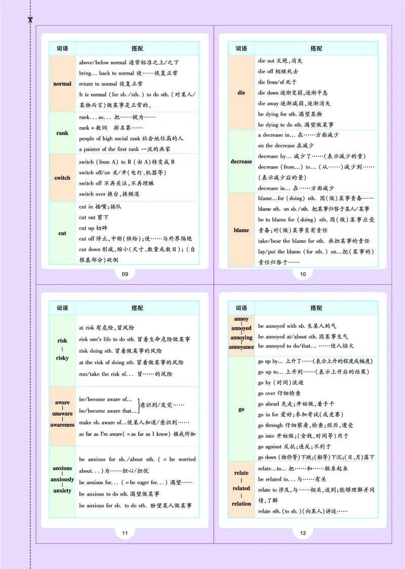 教材帮高中英语选择性必修第一册（配BSD版）_高中三年全科资料_高中_高中电子教材_高中《教材帮》2025版高中《教材帮》（全科高清）_教材帮高中英语