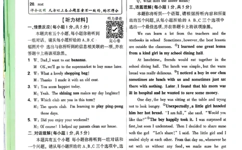 2026《万唯中考&bull;山西定心卷》英语答案_2026中考押题卷合集_2026《万唯中考定心卷》各地方版_2026《万唯中考&bull;山西定心卷》7科