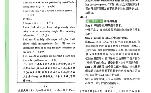 2026《万唯中考&bull;山西定心卷》英语答案_2026中考押题卷合集_2026《万唯中考定心卷》各地方版_2026《万唯中考&bull;山西定心卷》7科
