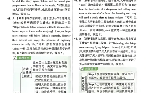 2026《万唯中考&bull;山西定心卷》英语答案_2026中考押题卷合集_2026《万唯中考定心卷》各地方版_2026《万唯中考&bull;山西定心卷》7科