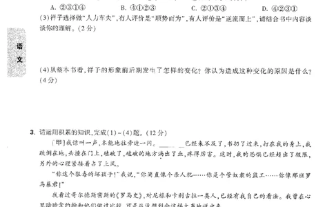 2026《万唯中考&bull;安徽黑白卷》考前预测大题_2026中考押题卷合集_2026《万唯中考黑白卷》地方版_2026《万唯中考&bull;安徽黑白卷》7科