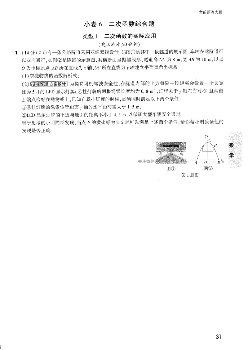 2026《万唯中考&bull;安徽黑白卷》考前预测大题_2026中考押题卷合集_2026《万唯中考黑白卷》地方版_2026《万唯中考&bull;安徽黑白卷》7科