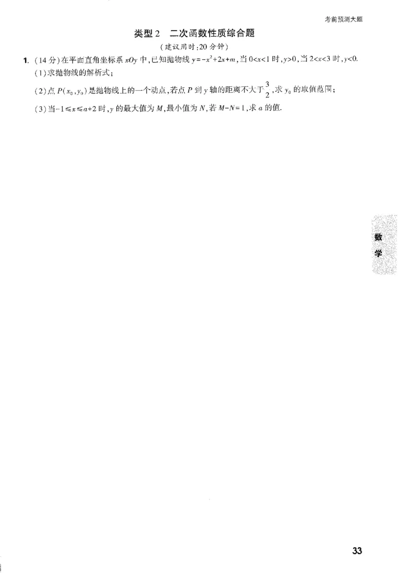 2026《万唯中考&bull;安徽黑白卷》考前预测大题_2026中考押题卷合集_2026《万唯中考黑白卷》地方版_2026《万唯中考&bull;安徽黑白卷》7科