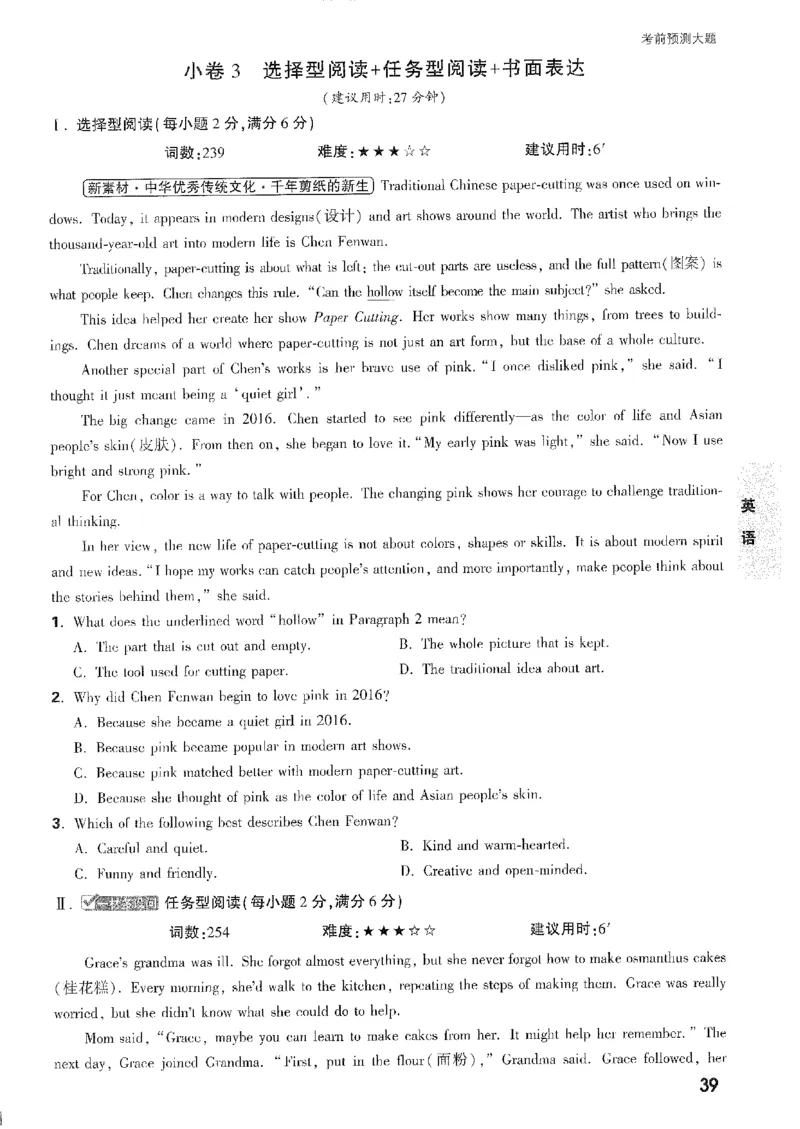 2026《万唯中考&bull;安徽黑白卷》考前预测大题_2026中考押题卷合集_2026《万唯中考黑白卷》地方版_2026《万唯中考&bull;安徽黑白卷》7科