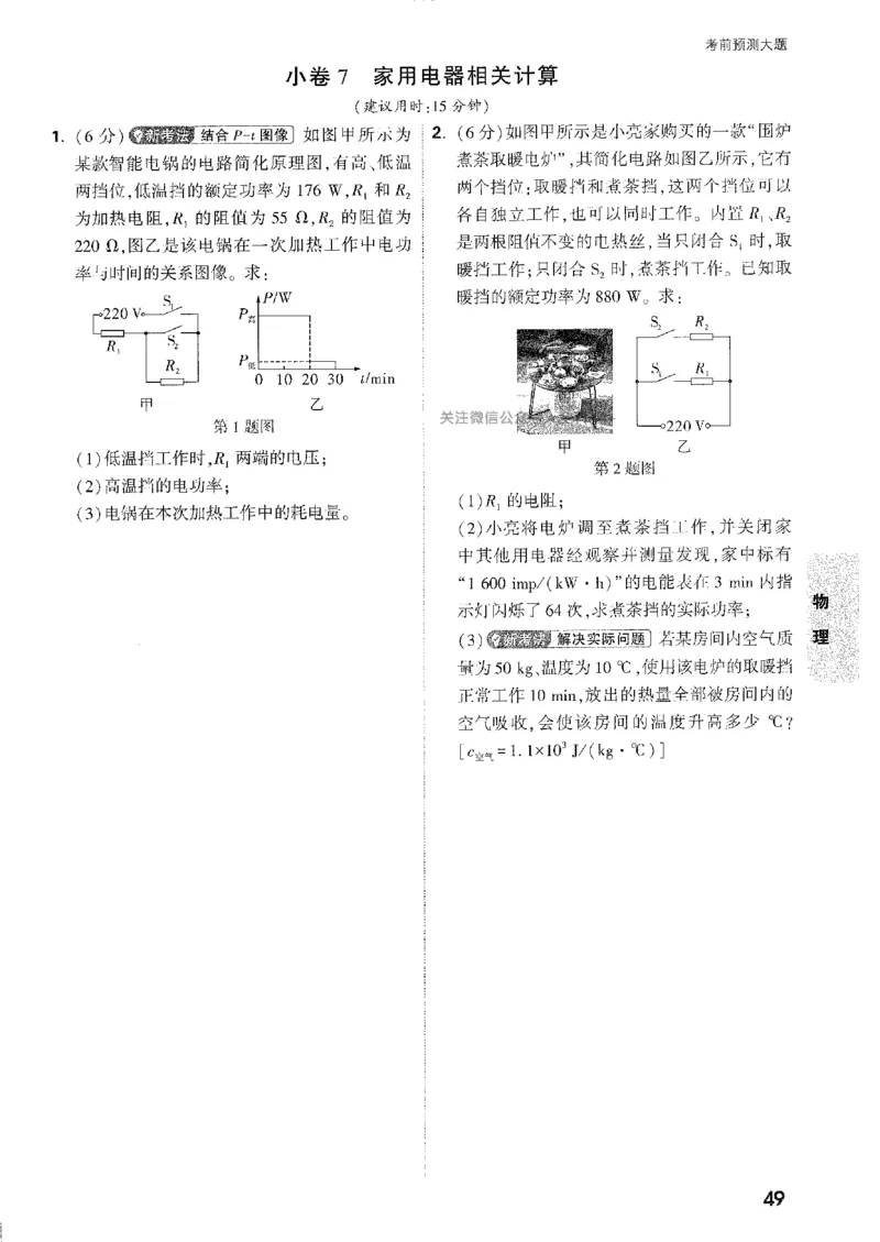 2026《万唯中考&bull;安徽黑白卷》考前预测大题_2026中考押题卷合集_2026《万唯中考黑白卷》地方版_2026《万唯中考&bull;安徽黑白卷》7科