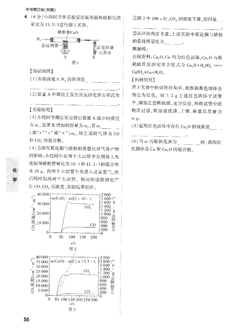 2026《万唯中考&bull;安徽黑白卷》考前预测大题_2026中考押题卷合集_2026《万唯中考黑白卷》地方版_2026《万唯中考&bull;安徽黑白卷》7科