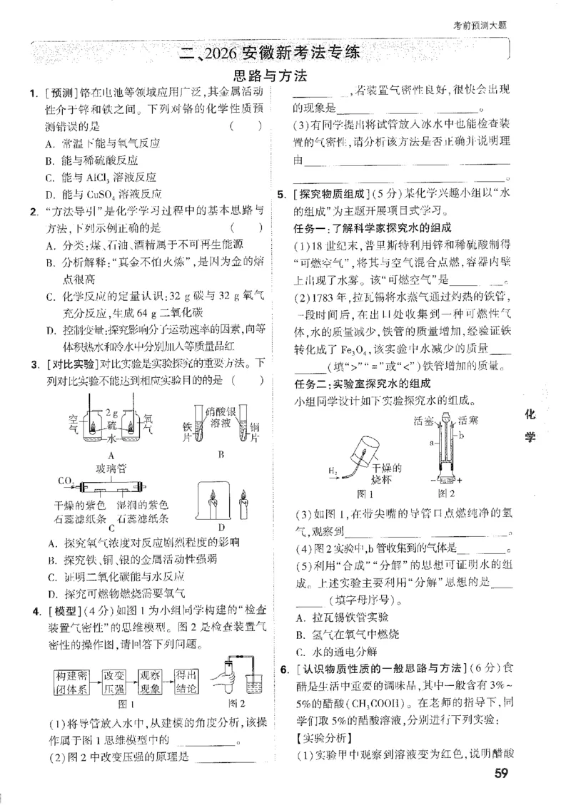 2026《万唯中考&bull;安徽黑白卷》考前预测大题_2026中考押题卷合集_2026《万唯中考黑白卷》地方版_2026《万唯中考&bull;安徽黑白卷》7科