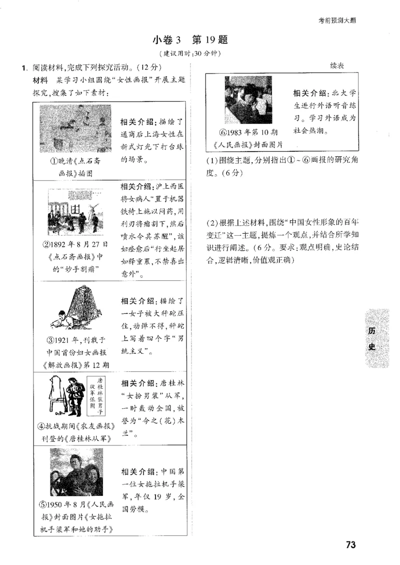 2026《万唯中考&bull;安徽黑白卷》考前预测大题_2026中考押题卷合集_2026《万唯中考黑白卷》地方版_2026《万唯中考&bull;安徽黑白卷》7科