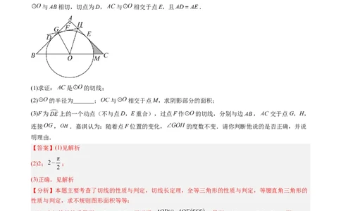 专题05圆中动点与新定义型综合问题（专项训练）（教师版）_人教版数学九年级上册_版本二_九年级数学上册（人教版）_单元知识复习专项-U105_2026版