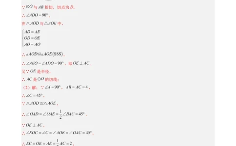 专题05圆中动点与新定义型综合问题（专项训练）（教师版）_人教版数学九年级上册_版本二_九年级数学上册（人教版）_单元知识复习专项-U105_2026版