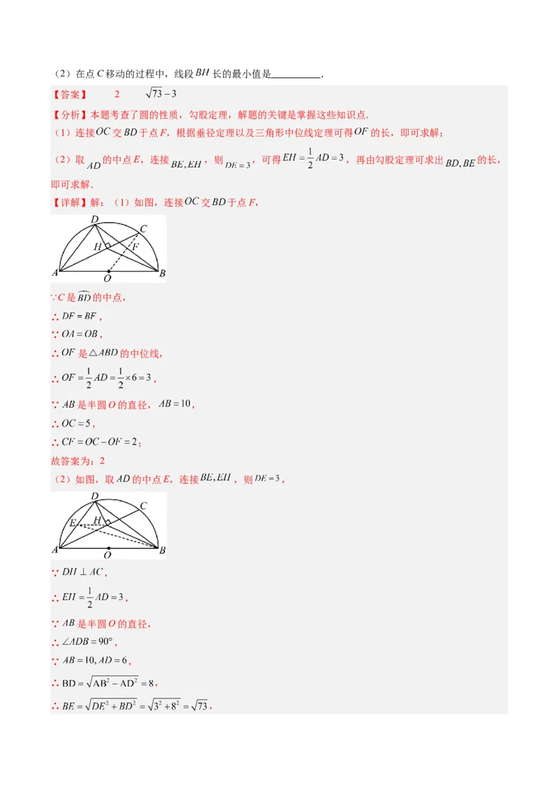 专题05圆中动点与新定义型综合问题（专项训练）（教师版）_人教版数学九年级上册_版本二_九年级数学上册（人教版）_单元知识复习专项-U105_2026版
