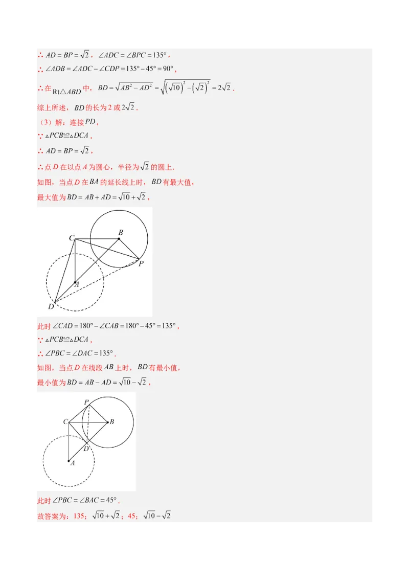 专题05圆中动点与新定义型综合问题（专项训练）（教师版）_人教版数学九年级上册_版本二_九年级数学上册（人教版）_单元知识复习专项-U105_2026版
