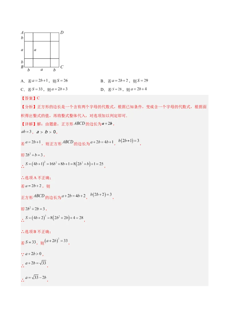 专题05一元二次方程章末重难点题型专训（教师版）_人教版数学九年级上册_版本二_九年级数学上册（人教版）_重难点专题提升-V7_2024版