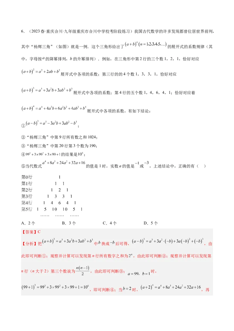 专题05一元二次方程章末重难点题型专训（教师版）_人教版数学九年级上册_版本二_九年级数学上册（人教版）_重难点专题提升-V7_2024版