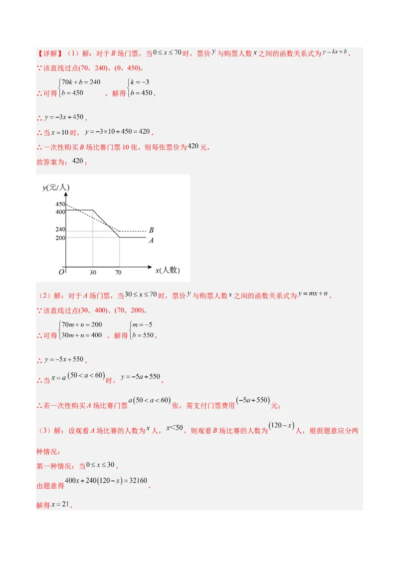 专题05一元二次方程章末重难点题型专训（教师版）_人教版数学九年级上册_版本二_九年级数学上册（人教版）_重难点专题提升-V7_2024版