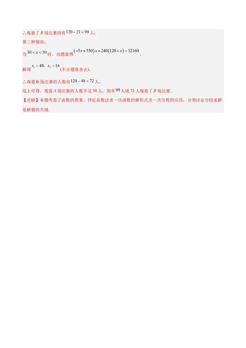 专题05一元二次方程章末重难点题型专训（教师版）_人教版数学九年级上册_版本二_九年级数学上册（人教版）_重难点专题提升-V7_2024版