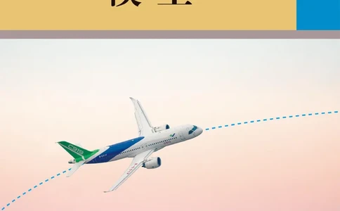 数学B类模型_高中三年全科资料_高中_高中电子教材_高中数学_人教版_选修