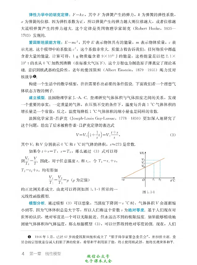 数学B类模型_高中三年全科资料_高中_高中电子教材_高中数学_人教版_选修