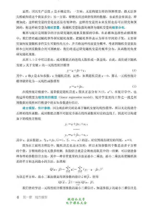 数学B类模型_高中三年全科资料_高中_高中电子教材_高中数学_人教版_选修