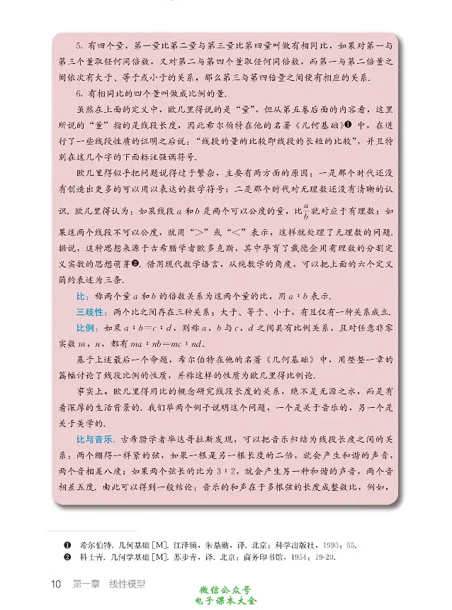 数学B类模型_高中三年全科资料_高中_高中电子教材_高中数学_人教版_选修