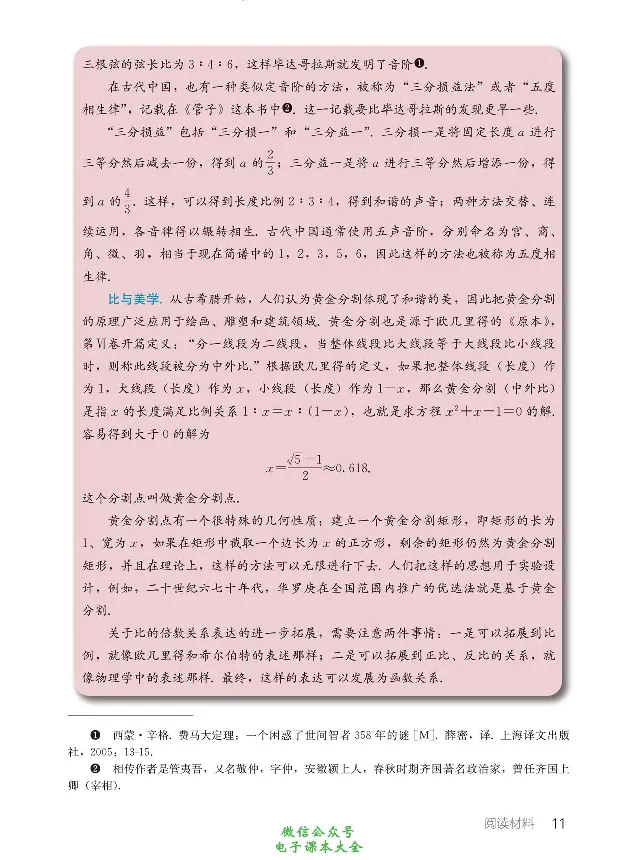 数学B类模型_高中三年全科资料_高中_高中电子教材_高中数学_人教版_选修