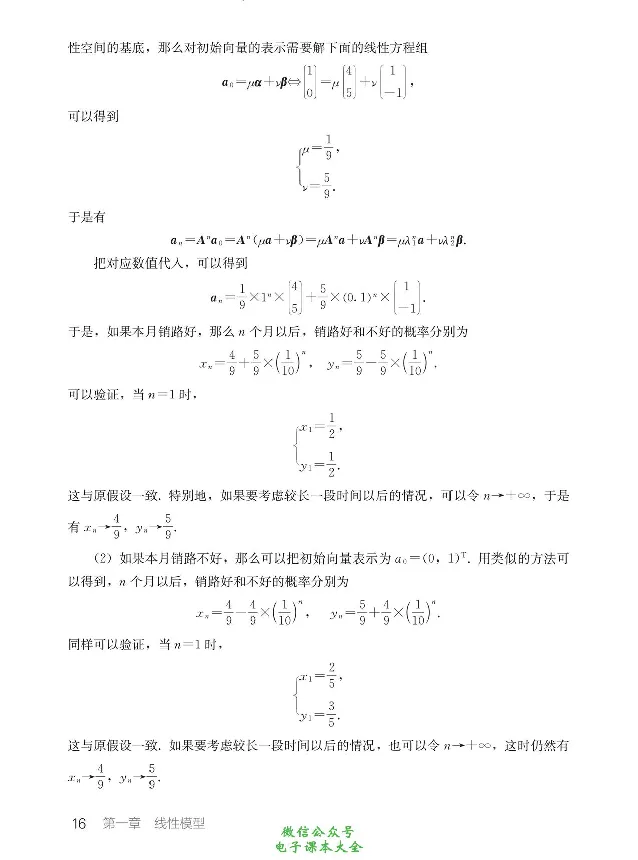 数学B类模型_高中三年全科资料_高中_高中电子教材_高中数学_人教版_选修