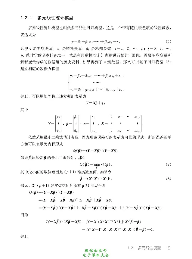 数学B类模型_高中三年全科资料_高中_高中电子教材_高中数学_人教版_选修