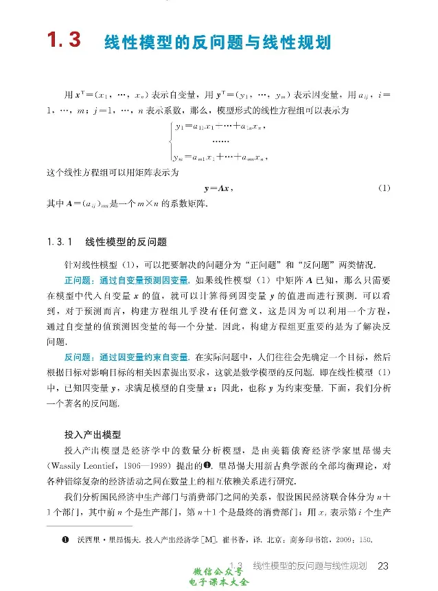 数学B类模型_高中三年全科资料_高中_高中电子教材_高中数学_人教版_选修