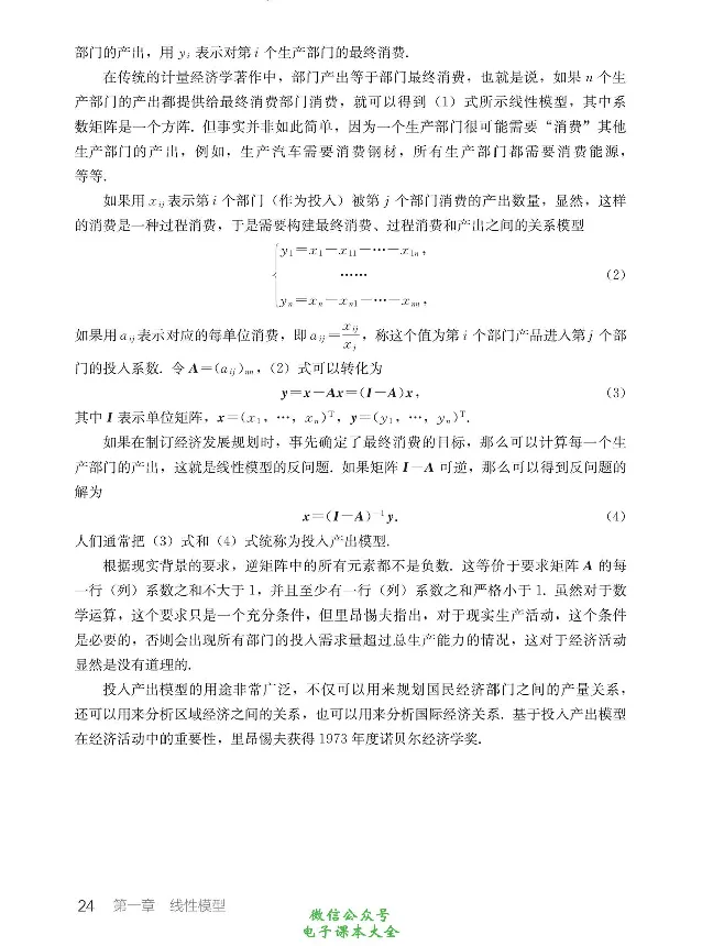 数学B类模型_高中三年全科资料_高中_高中电子教材_高中数学_人教版_选修